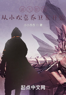 诸天影视从小欢喜乔卫东开始签到