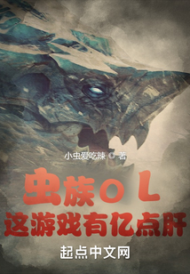 虫族OL:这游戏有亿点肝