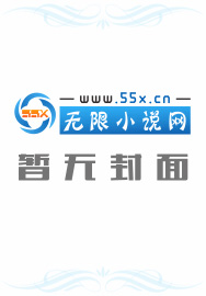 柳下挥作品集(共计4部小说)