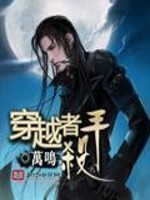 《杀手穿越时空》作者:恤天