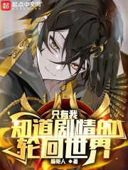 全球轮回我的身份有问题