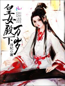 皇女殿下万岁 小说