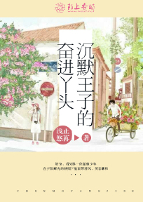 沉默的王位