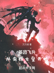 基因飞升是什么意思