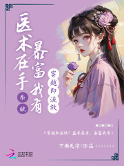 穿越即流放?医术在手,暴富我有