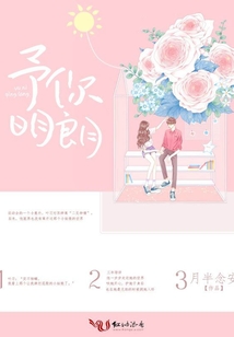 予你明朗女主父母为什么区别对待