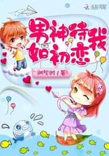 男神待我如初恋小说林牧野唐映舟