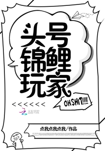 锦鲤头衔
