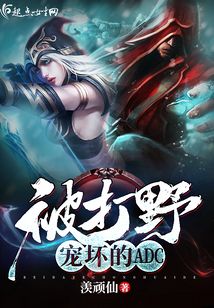 被打野是什么意思