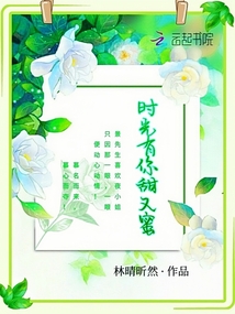 时光有你都很甜的电视剧
