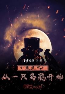 生存游戏从一只乌鸦开始百度百科
