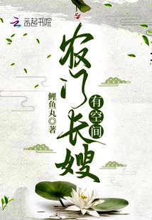 农门长嫂有空间笔趣阁阅读