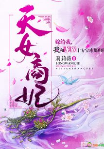 天女商妃 笔趣阁
