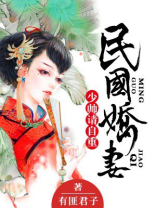 民国娇宠:少帅,借个吻!
