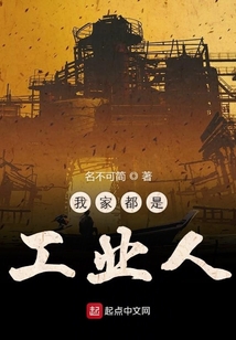 我家都是工业人的说说