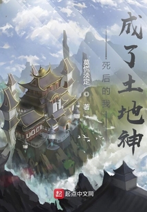 疯了吧!你管这叫土地神TXT下载