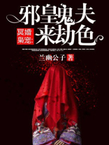 邪皇盛宠,鬼医倾城妃