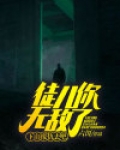 徒儿你无敌了,下山报仇去吧