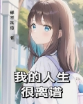 只有我是路人设定的世界