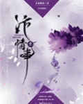 汴京情事