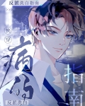 病弱反派洗白指南[快穿]