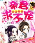 萌宝仙妃