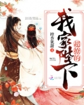我家陛下超会哄