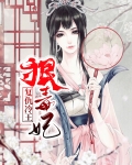 复仇冷王狠毒妃