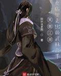 笑傲江湖:女庙里走出的武林高手