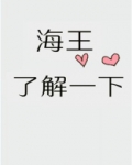 朋友，海王了解一下