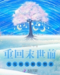 重回末世前,我屯枪屯粮屯物资