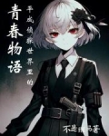 平成柯南侦探世界里的青春物语