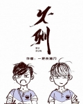 不驯