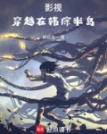 影视:穿越在韩综半岛