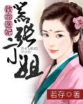 致命医妃,嚣张二小姐