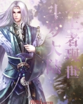 斗罗大陆之王者现世