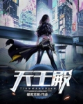 天王殿