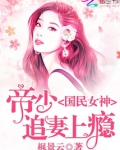 国民女神太高贵