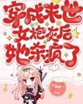 穿成恶毒女炮灰后她杀疯了