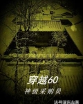 穿越四合院:开局狼口逃生