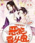 VR空间之恶妃要从良