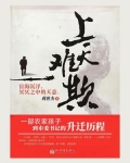 上天难欺