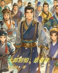 大郎别怕,我有挂