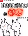 我的觉醒能力是气人