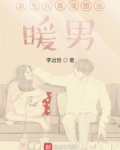 重生我真没想当暖男