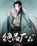 绝品厂公