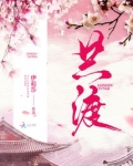 共渡