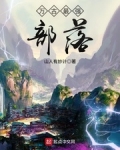 妖帝撩人:逆天邪妃太嚣张