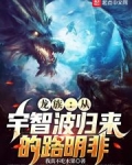 龙族:从宇智波归来的路明非