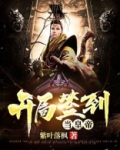 开局签到当皇帝